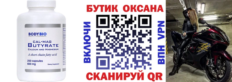 Бутират оксана  закладки  Нижневартовск 