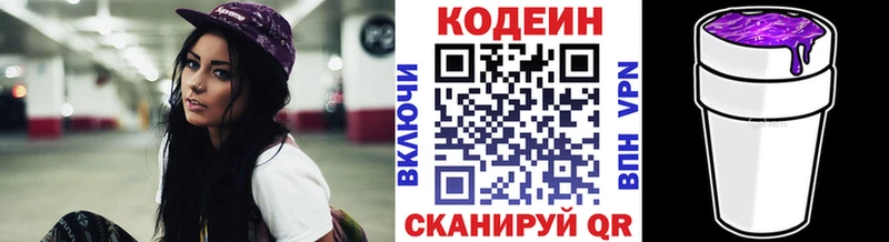 OMG маркетплейс  дарнет шоп  Нижневартовск  Codein напиток Lean (лин) 