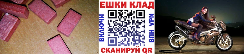 Экстази XTC  Нижневартовск 