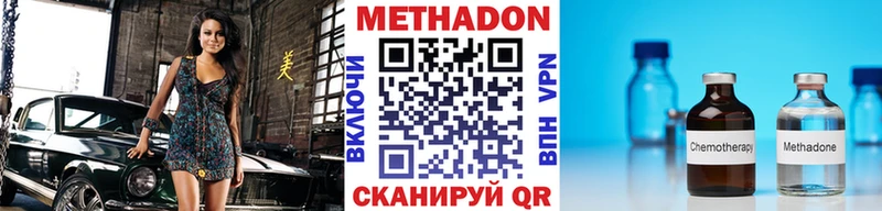 купить наркотик  Нижневартовск  мега ONION  МЕТАДОН мёд 